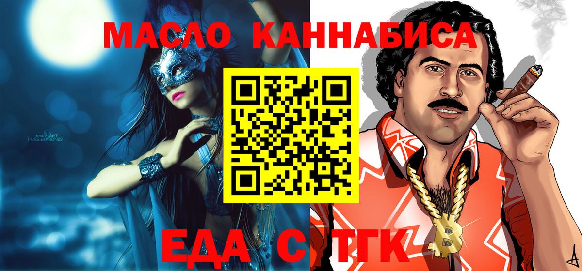 Магадан  Canna-Cookies марихуана  Вход с VPN 