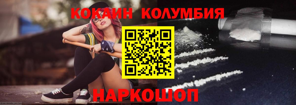 Cocaine 99% Магадан