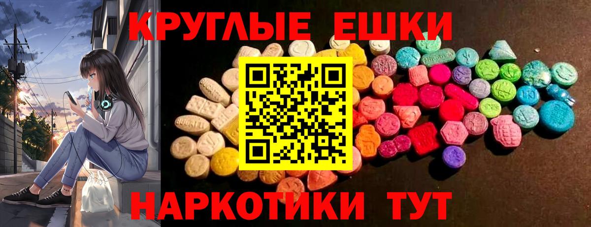 ЭКСТАЗИ  ЭКСТАЗИ 280мг  Вход с VPN  Ecstasy 300 mg  Магадан 