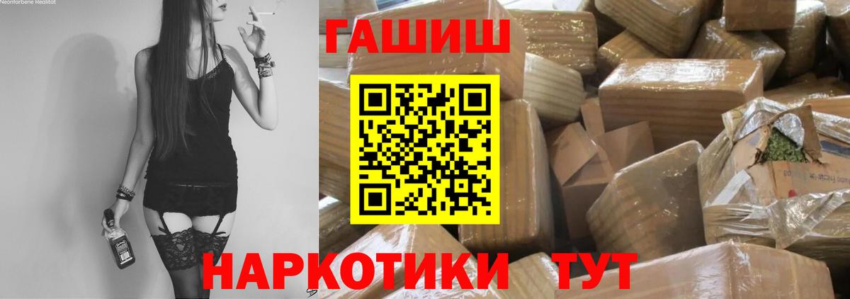 ГАШ Premium  Гашиш Cannabis  Вход с VPN  Магадан 
