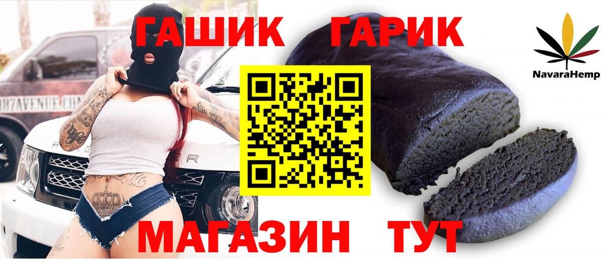 ГАШИШ 40% ТГК Магадан
