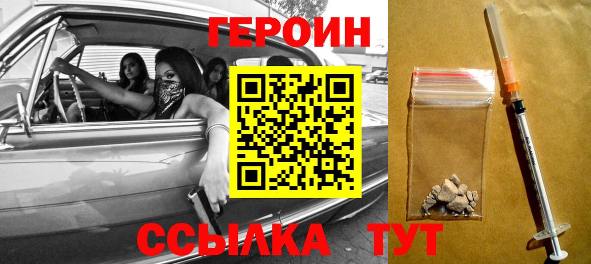 Магадан  Героин белый  Вход с VPN 