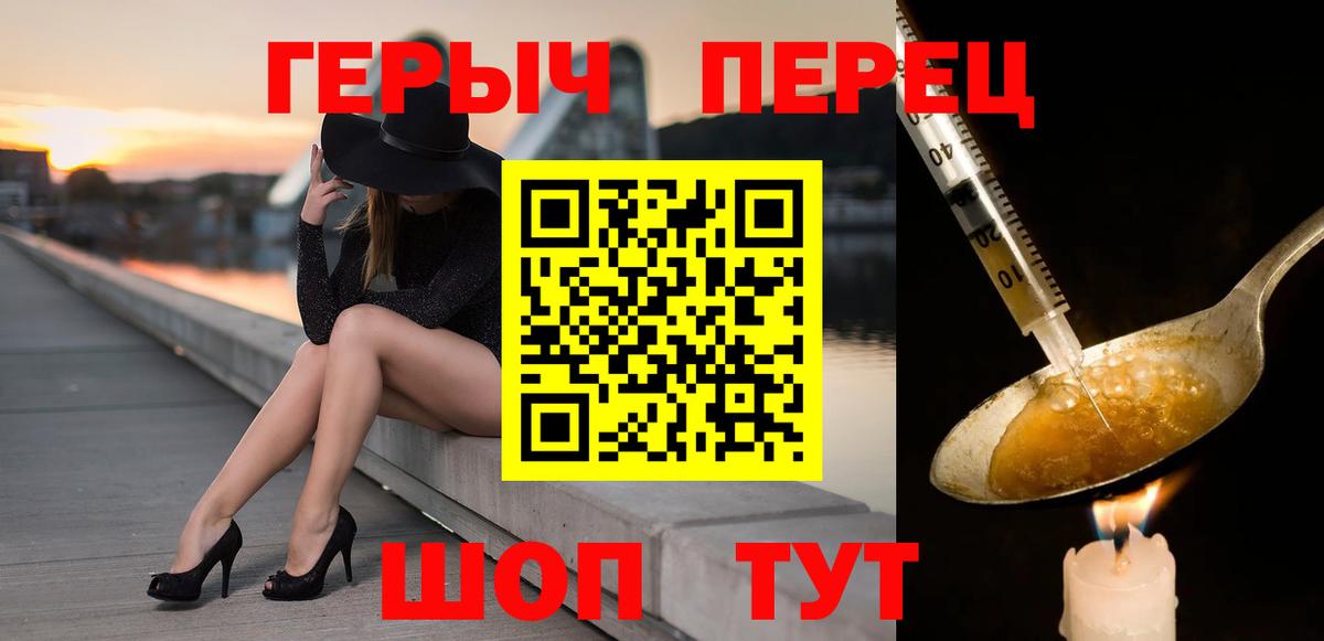 Героин герыч Магадан