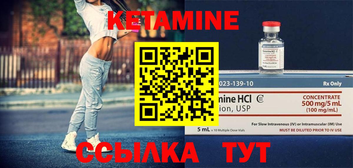 КЕТАМИН ketamine Магадан
