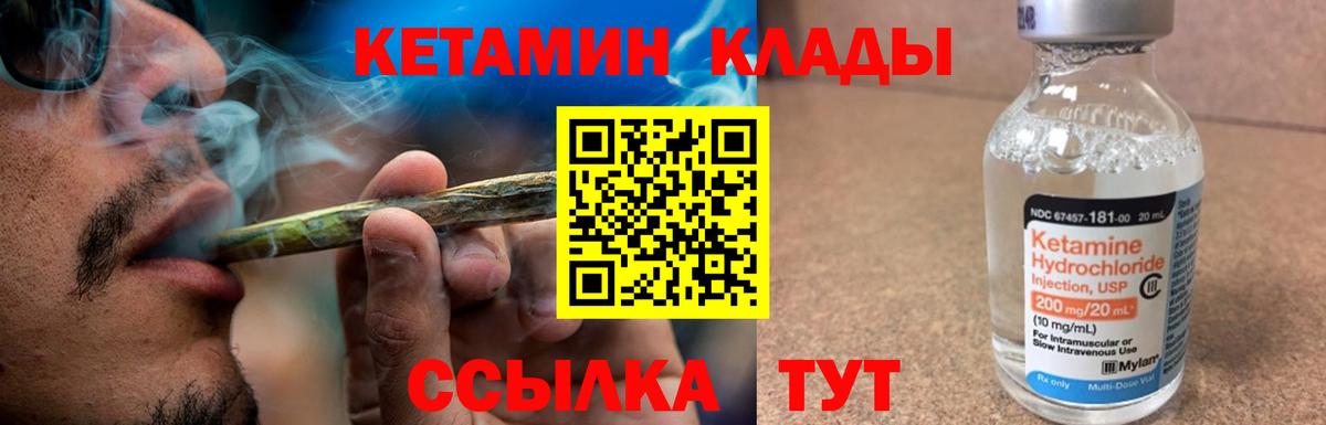 Магадан  Кетамин ketamine  Вход с VPN 