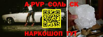 соль ск Волжск