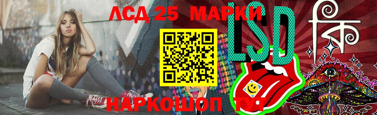 LSD-25 экстази ecstasy Магадан