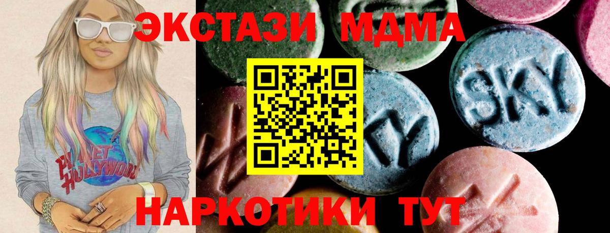 МДМА Molly Магадан