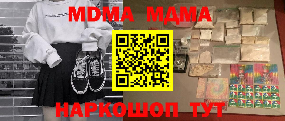 Магадан  MDMA молли  МДМА молли  Вход с VPN 
