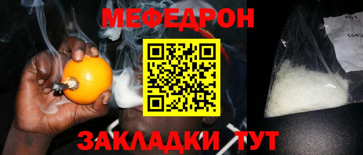 МЕФ кристаллы Магадан