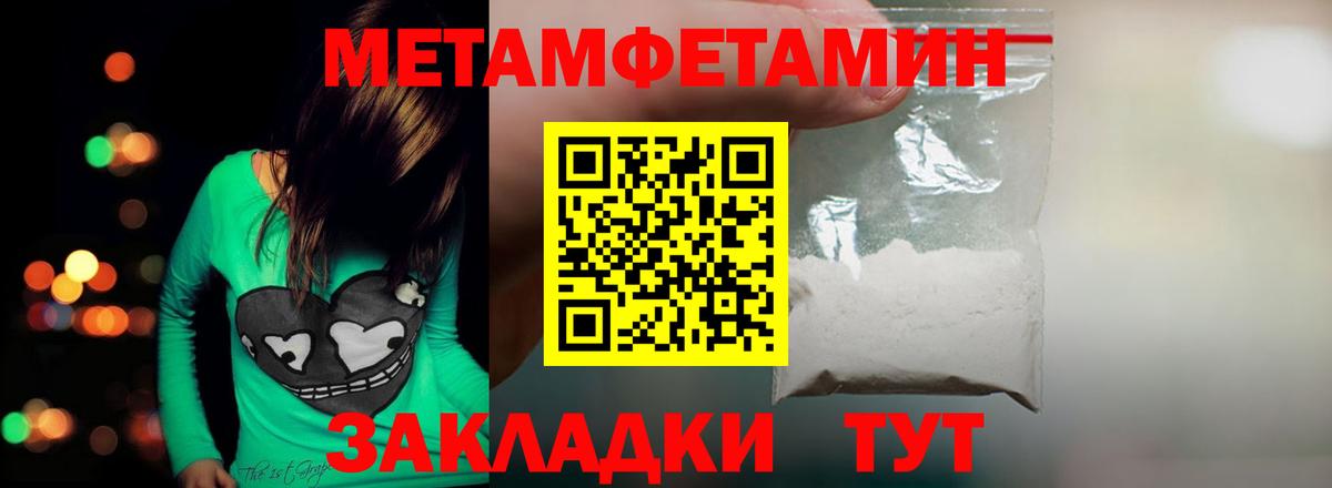 Магадан  Первитин мет  Вход с VPN  Первитин мет 