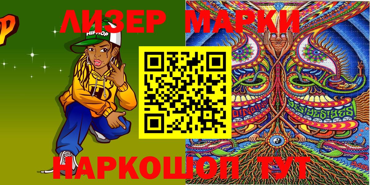 Марки NBOMe 1,8мг  Марки NBOMe 1,8мг  Магадан  Вход с VPN 